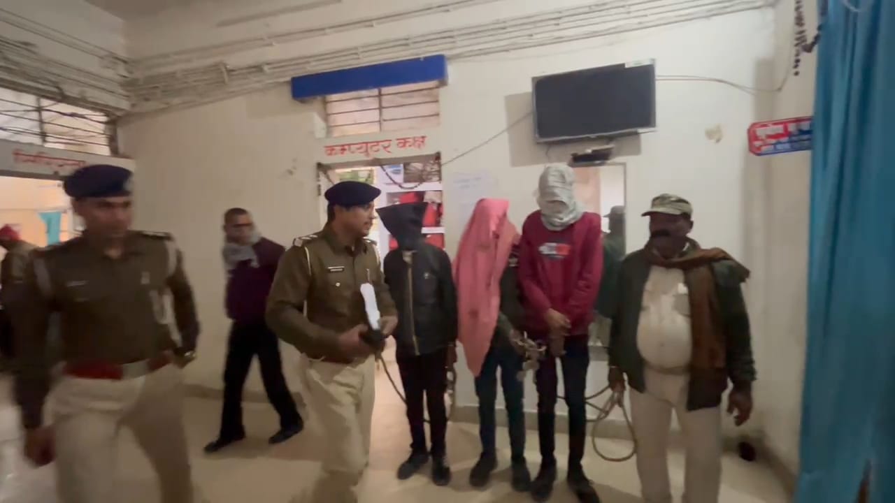 पुलिस ने लूट कांड का किया उद्वेदन, 3 अपराधी गिरफ्तार, लोडेड देशी कट्टा भी बरामद, सदर एसडीपीओ ने दी जानकारी