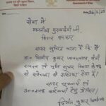 Dilip-Jaiswal-Letter.jpg