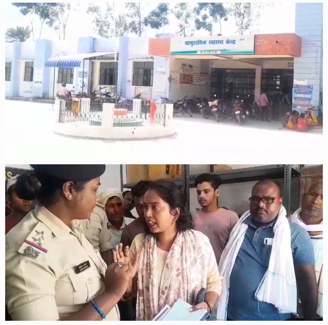 प्रसूता को मृत नवजात होने पर परिवार वालों ने सौरबाजार सामुदायिक स्वास्थ्य केंद्र में किया हंगामा