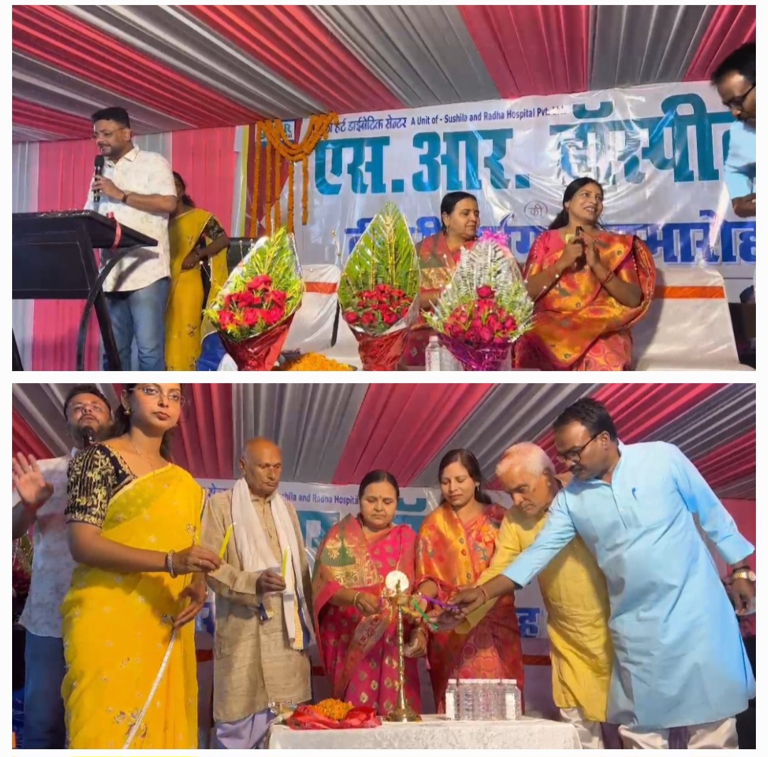एस आर हास्पिटल के तीसरे वर्षगांठ पर सम्मान सह सांस्कृतिक समारोह आयोजित
