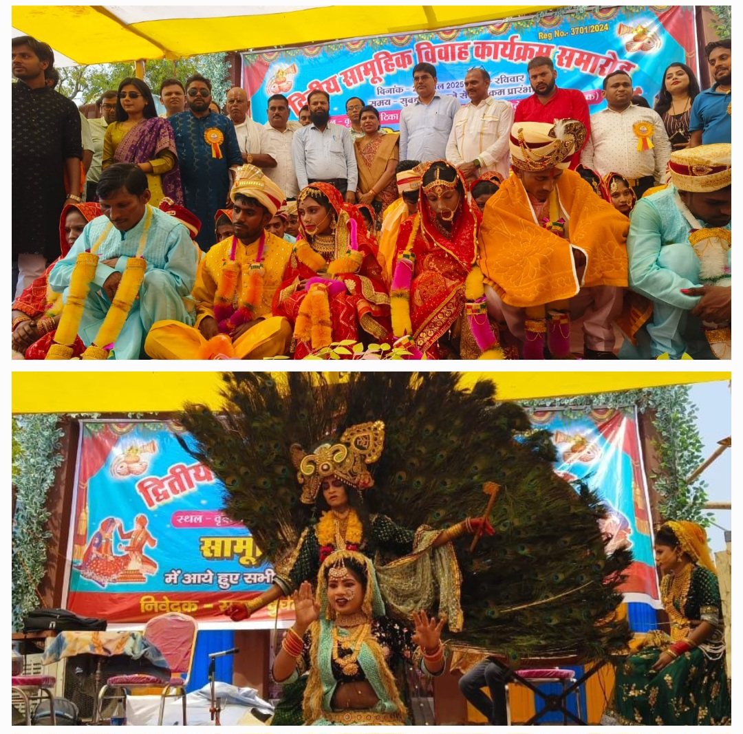 सड़क दुर्घटना रोकथाम ट्रस्ट के तत्वावधान में आयोजित सामुहिक विवाह में परिणय सूत्र में बंधे 11 जोड़े