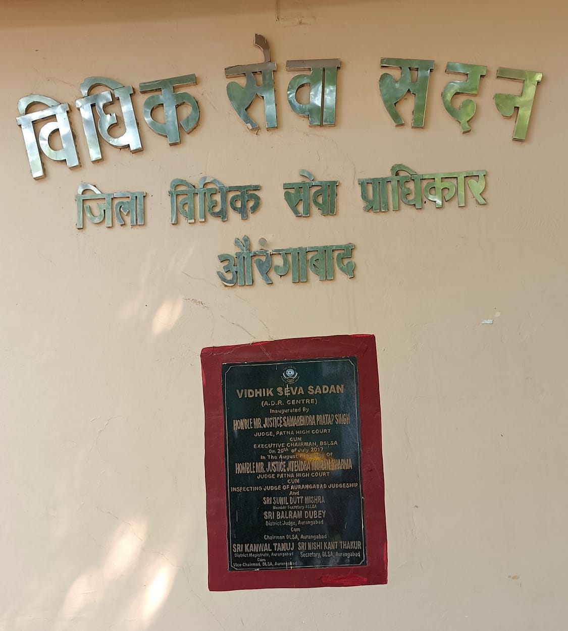 लोक अदालत का विशेष जागरूकता अभियान जारी