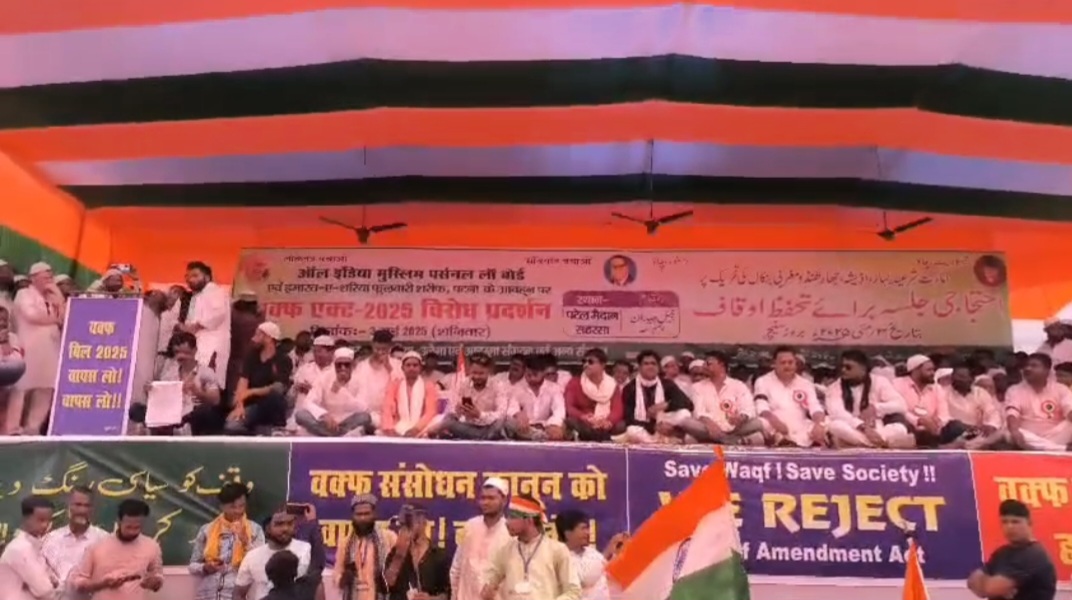वक्फ कानून के खिलाफ गूंजा विरोध, हजारों लोगों ने किया केंद्र सरकार के खिलाफ प्रदर्शन