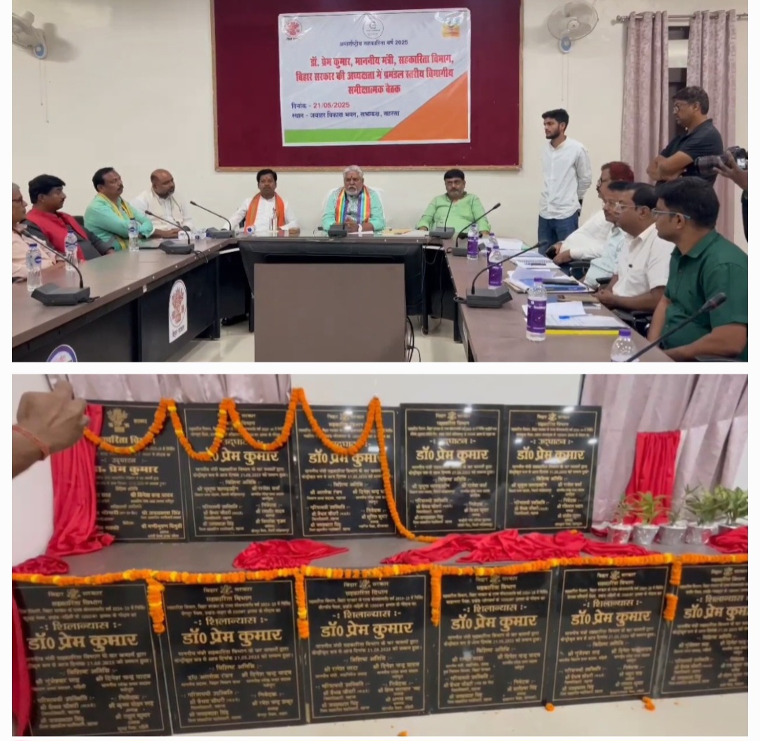 बिहार सरकार की बड़ी पहल सहरसा जिले में 11 जगहों पर गोदामों का उद्घाटन और शिलान्यास