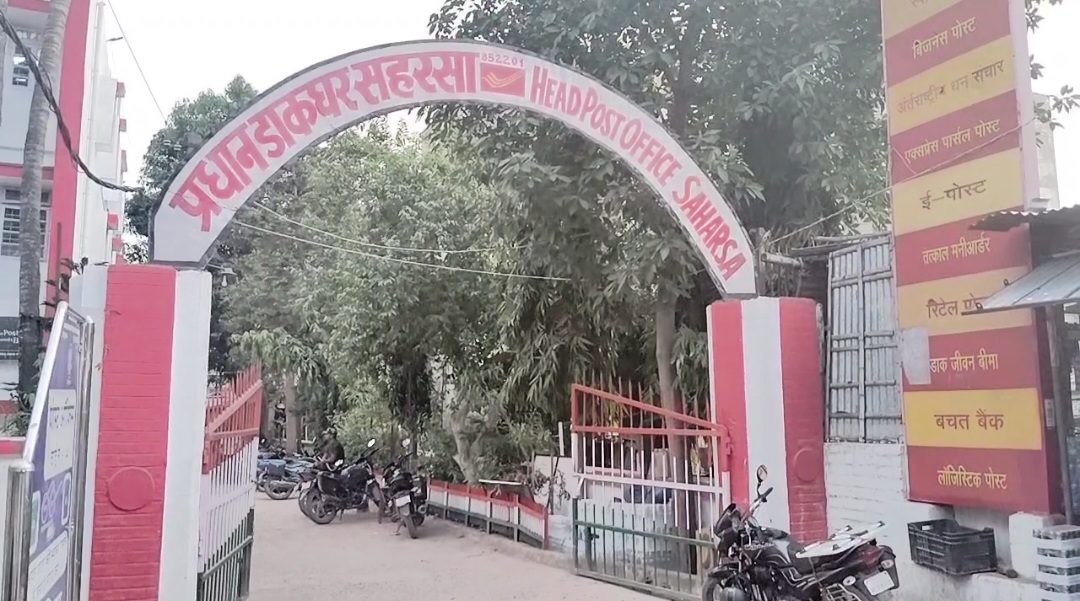 सहरसा प्रधान डाकघर में CBI की छापेमारी, पांच हजार घुस लेते कार्यालय सहायक संजीत यादव को पकड़ा