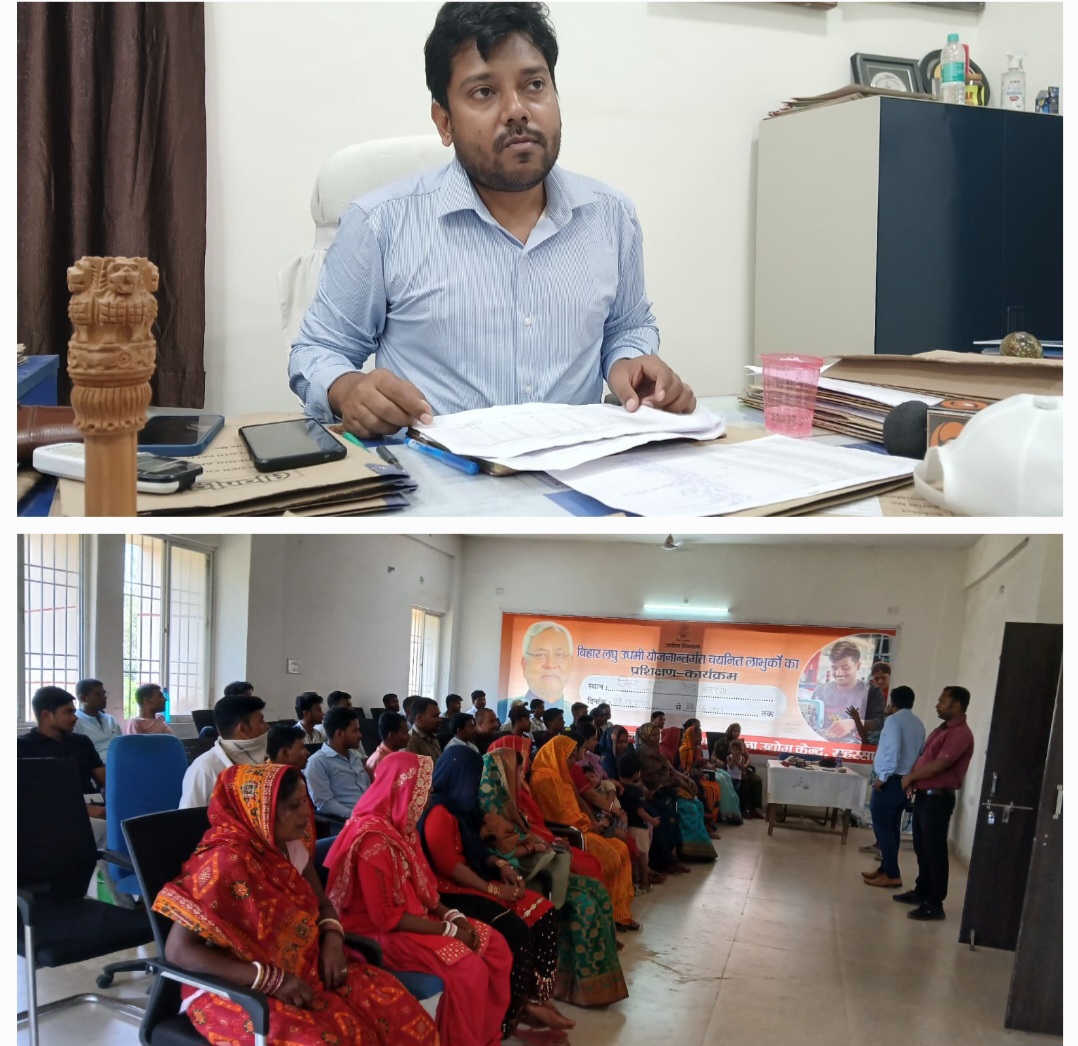 बिहार लघु उद्यमी योजना अंतर्गत चयनित लाभुकों का परीक्षण प्रशिक्षण शिविर आयोजित